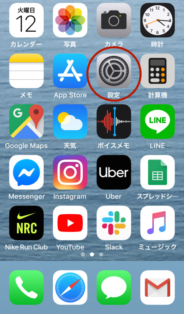 スマートフォンを英語で使って英語学習 Iphone言語設定のやり方やメリットを紹介 Shirorisu Hut